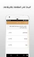 مقام - تعلم الموسيقى والايقاعات الشرقية screenshot 3