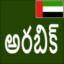 Learn Arabic from Telugu