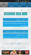 معجم  المعاني عربي عربي screenshot 6