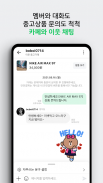 네이버 카페  - Naver Cafe screenshot 2