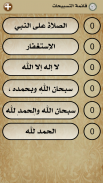 القرآن الكريم - المنشاوي - ترتيل - بدون نت screenshot 2
