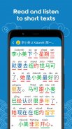 Learn Chinese HSK3 Chinesimple screenshot 0