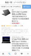 価格.com screenshot 4