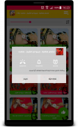 Free Sudanese Ringtones screenshot 5