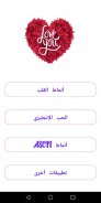 Arabic Love: Arabic Love ASCII styles  free share. screenshot 2