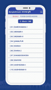 BanglarBhumi ( বাংলার ভূমি ) - screenshot 3