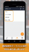 翻訳アプリ 無料Weblio英語翻訳 英会話を音声発音で話す screenshot 3