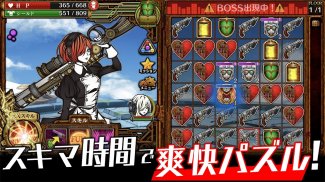 THE CHASER-マッチ3戦略パズルRPGで爽快バトル！ screenshot 0