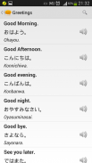 Learn Japanese Free screenshot 1