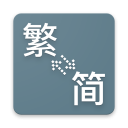 TC Chinese character converter