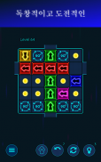화살표-편안한 퍼즐 게임 screenshot 3