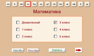 Математика на доске screenshot 5