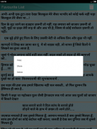 कमीने आशिकों की शायरी Desi Shayari Messages Status screenshot 12