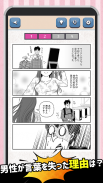 意味がわかると楽しいマンガ screenshot 0