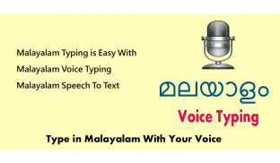 Malayalam Voice Typing- Speech screenshot 1