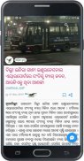 Odisha Kranti - Latest Odia news portal screenshot 2