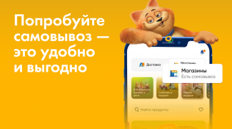 ЛЕНТА – доставка продуктов screenshot 4