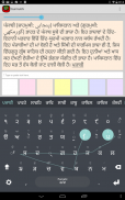 Punjabi Keyboard plugin screenshot 1