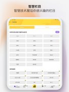 中国报 App - 最热大马新闻 screenshot 7