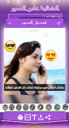 تصميم وتظبيط والكتابة فى الصور screenshot 2