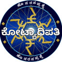 KBC QUIZ GAME IN KANNADA