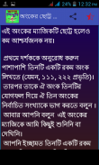 যাদু শিখুন screenshot 3