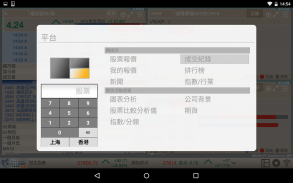 HKSMN Pro screenshot 6