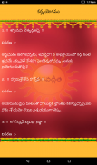 Bhagavad Gita Telugu screenshot 2