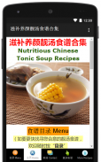 Chinese Tonic Soup Recipes screenshot 10