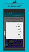 عرب تكنولوجي - اخبار التقنية screenshot 4