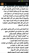 فوائد القرفة screenshot 1