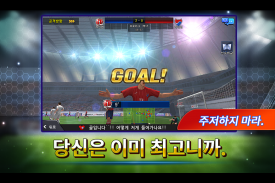 FC매니저 모바일 - 축구 게임 screenshot 6