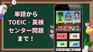 English Quiz【Eigomonogatari】 screenshot 4