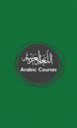 Arabic Courses : Learn Arabic language from Zero screenshot 0