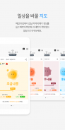 AirMapKorea - 국민 건강을 위한 미세먼지 맵, WHO기준, 날씨, 위젯, 에어맵 screenshot 4