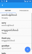 พม่าภาษาอังกฤษแปล screenshot 4