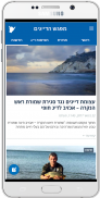 Anglers Meeting - מפגש דייגים screenshot 10