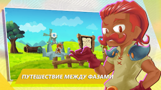 Разбивая ворота screenshot 2