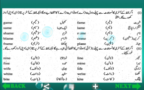 Learn English Speaking in Urdu 2018 screenshot 2