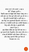 Barah Maha Path with Audio screenshot 3