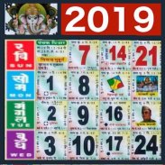 2019 Calendar - 2019 Panchang, 2019 कैलेंडर हिंदी screenshot 7