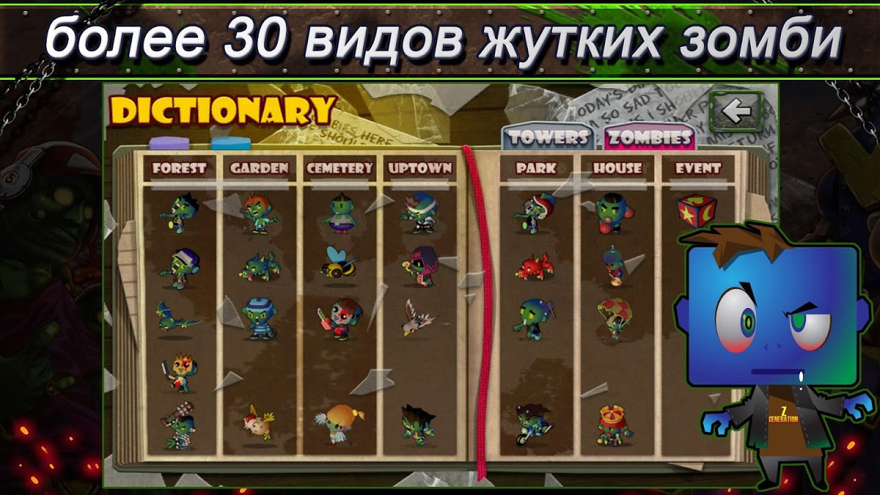 зомби войны(Zombie War) - Загрузить APK для Android | Aptoide