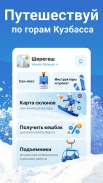 Кузбасс Онлайн screenshot 3