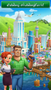 Dream City: Metropolis screenshot 2