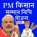 PM kisan yojna status 2020