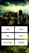 Duniya Mere Aagey - Urdu Book Offline screenshot 5