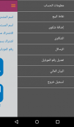 مزود خدمة الانترنت زاد screenshot 4