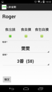 L麻雀數 screenshot 1