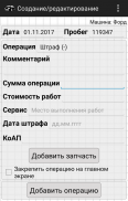 Автостатистика screenshot 1