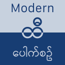 ထီ − Modern Hti Pauk Sin Icon